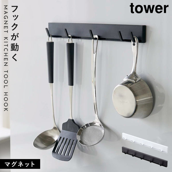 tower マグネット可動式キッチンツールフック タワー.|m2